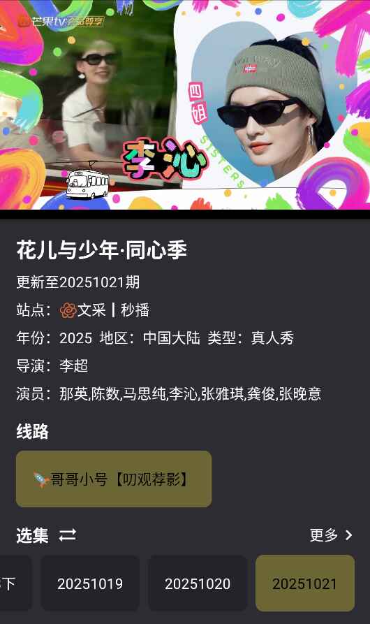 moviecat影视盒子 1.0.0 安卓版 0
