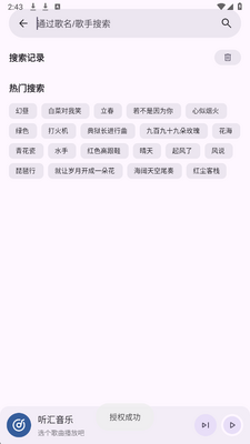 听汇音乐解锁版 1.0.0 安卓版 0