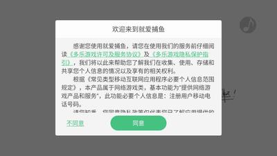 就爱捕鱼高倍版 5.2.10 最新版 0