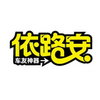 依路安app下载-依路安官方正版