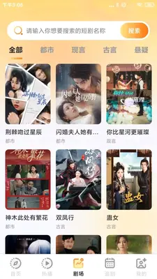 抖免费短剧多多 1.0.1 安卓版 1