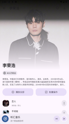 听汇音乐解锁版 1.0.0 安卓版 2