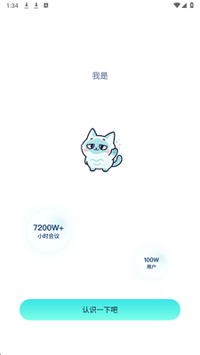 嗒嗒AI 1.0.0 安卓版 1