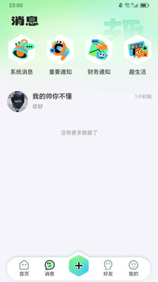 帮忙趣 v1.0.6 安卓版 0