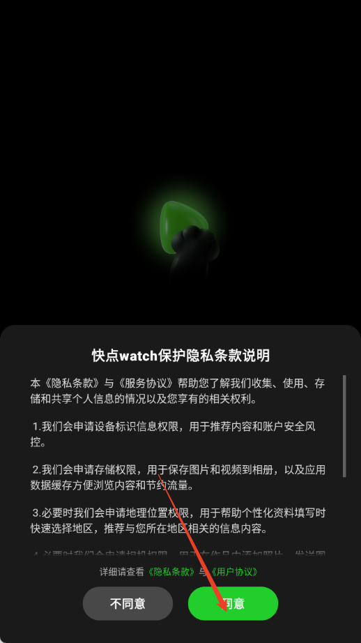 快点watch 1.08.02 最新版 1
