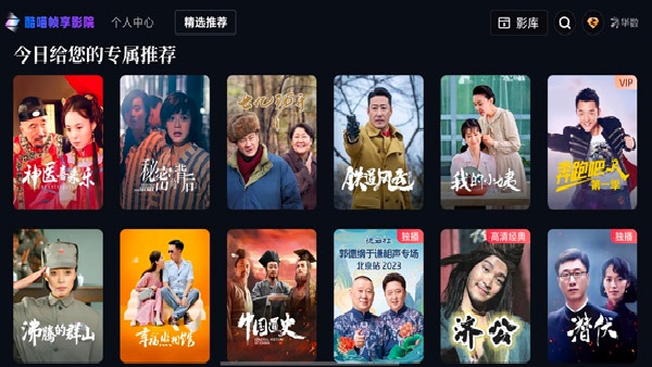 酷喵帧享影院TV版 11.4.7.0 安卓版 2
