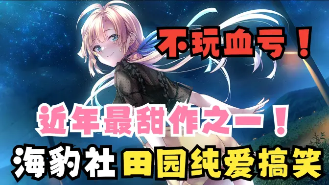 甜蜜夏日 v1.0 最新版 1