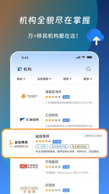 移投汇 1.0.0 安卓版 1