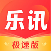 乐讯app下载-乐讯手机论坛app