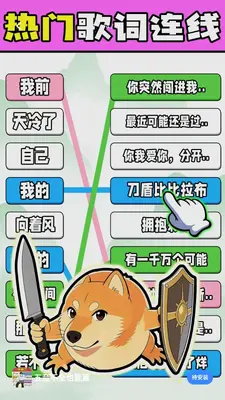 五音不全也能赢 v1.0.1 安卓版 3