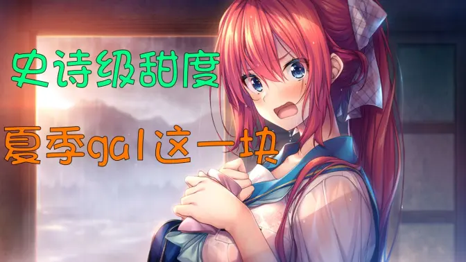 甜蜜夏日 v1.0 最新版 2