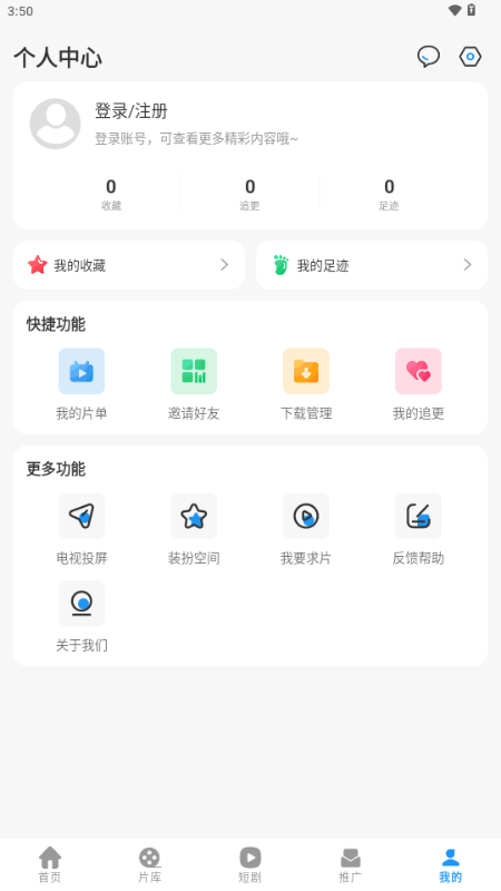光雨影视 v2.5.1 官方版 3