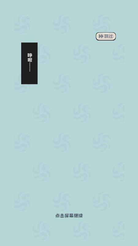 修仙宗门搜打撤 0.1.1 安卓版 3