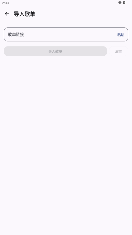 云眠音乐 v4.1.0 最新版 2