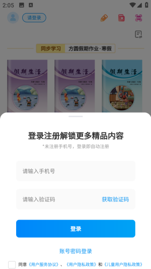 方圆AI学助学神器安卓版app下载-方圆AI学官方正版最新版下载
