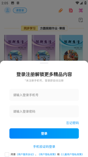 方圆AI学助学神器安卓版app下载-方圆AI学官方正版最新版下载