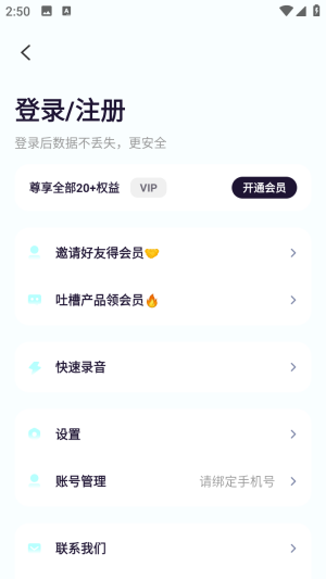 嗒嗒AI会议记录app免费版下载-嗒嗒AI软件官方版安卓版下载