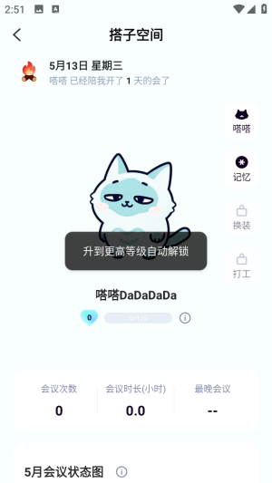 嗒嗒AI会议记录app免费版下载-嗒嗒AI软件官方版安卓版下载