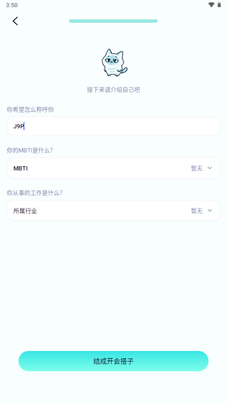 嗒嗒AI开会软件 嗒嗒AI开会软件