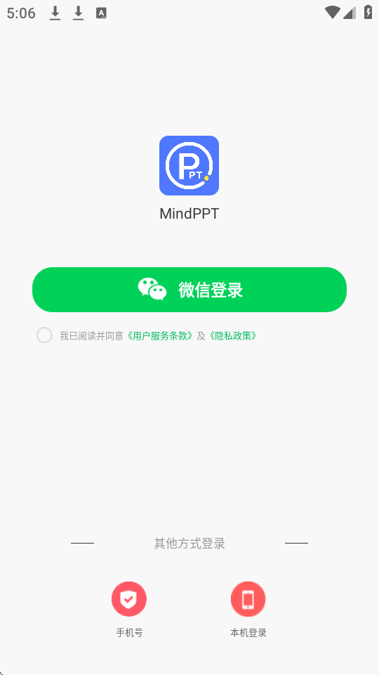 MindPPT