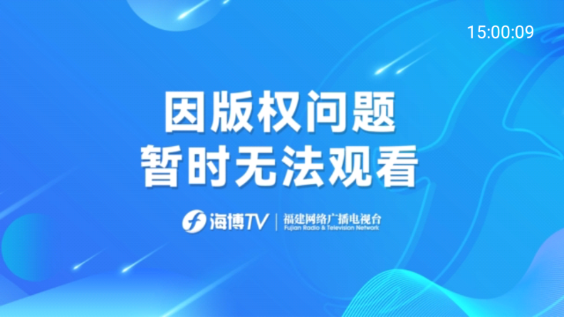 新版全球电视APK直播软件