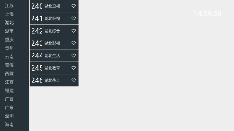新版全球电视APK直播软件