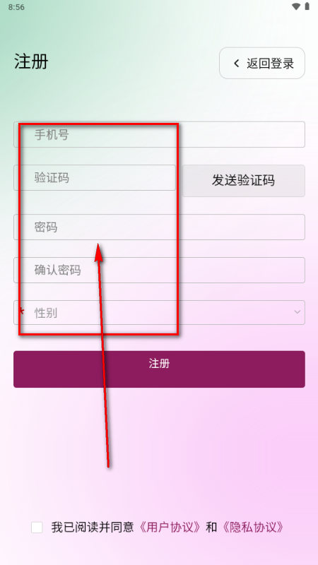 云爱app最新版