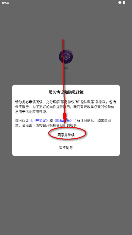 云爱app最新版