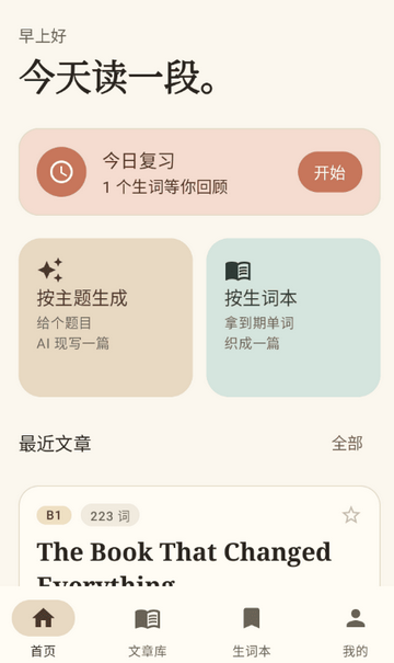AI阅读软件(AiRead)