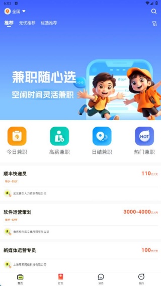 闲侠乐兼职 闲侠乐兼职