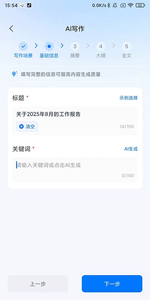 新华妙笔最新版本2026