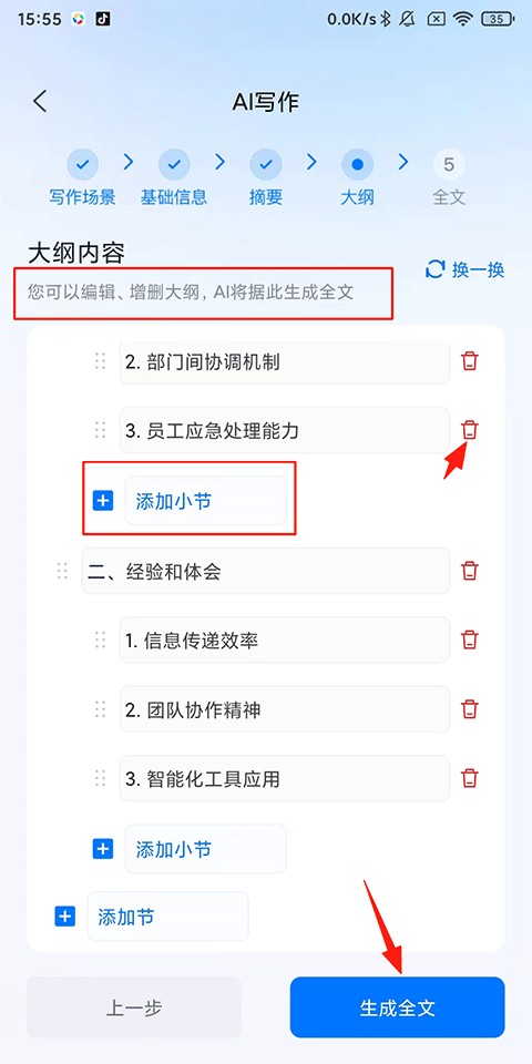 新华妙笔最新版本2026