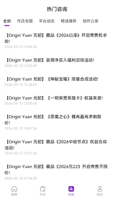 元初Origin Yuan元宇宙app手机版