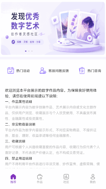 元初Origin Yuan元宇宙app手机版
