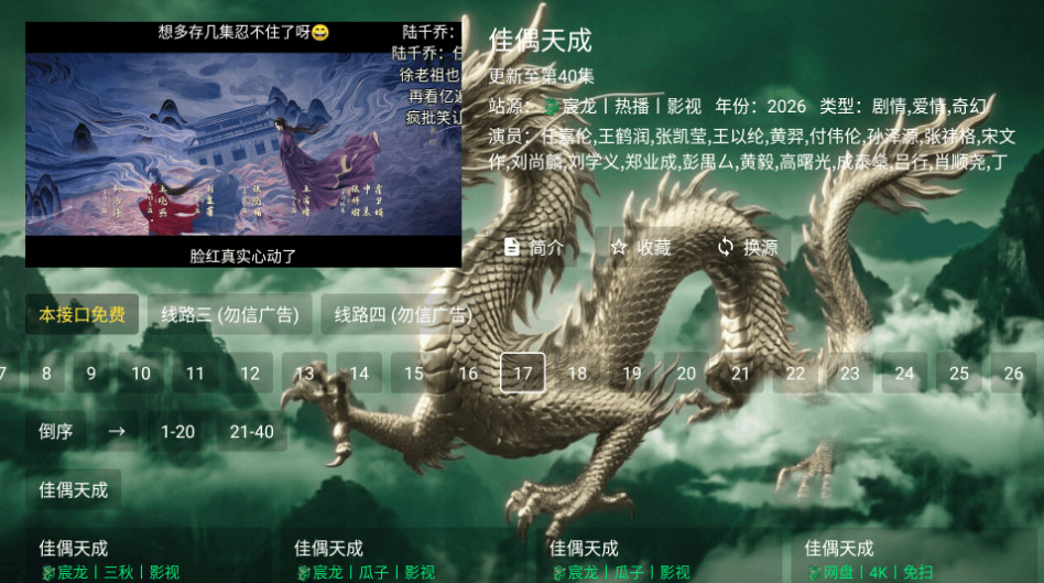 宸龙影视电视版最新版