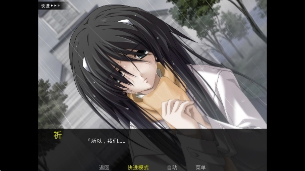 秋之回忆4汉化版