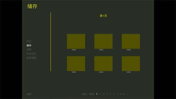 秋之回忆4汉化版