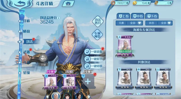 角色培养提升攻略截图3
