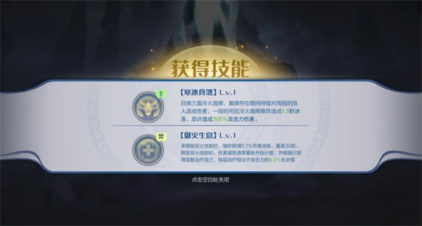 角色培养提升攻略截图6