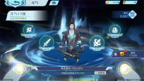 角色培养提升攻略截图1