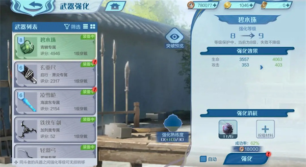 角色培养提升攻略截图4
