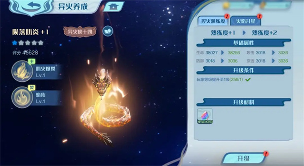 角色培养提升攻略截图8