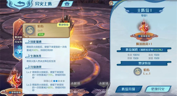 角色培养提升攻略截图9