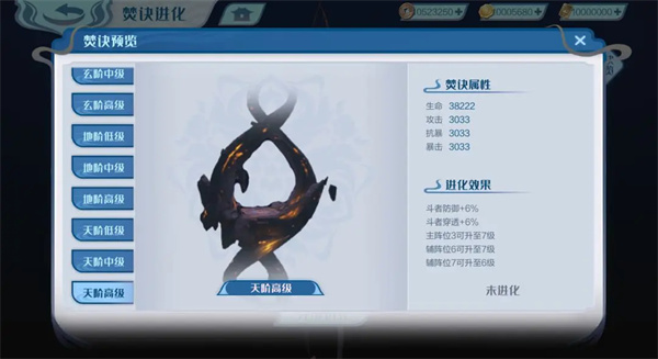 角色培养提升攻略截图10