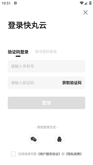 快丸云APP官方正版下载安卓版-快丸云游戏平台下载手机版v3.0.1.009