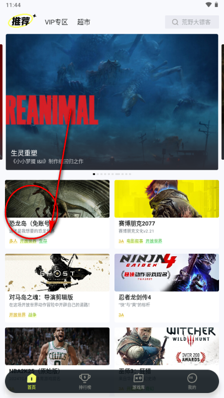 快丸云游戏