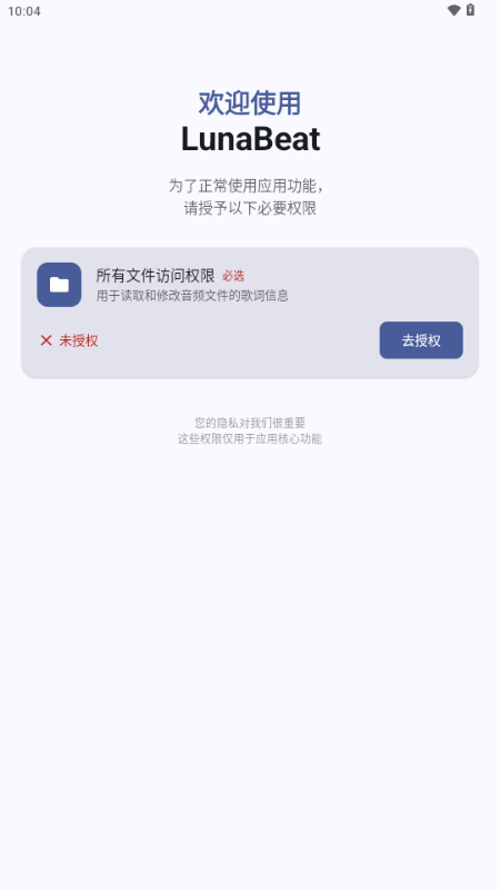 LunaBeat软件