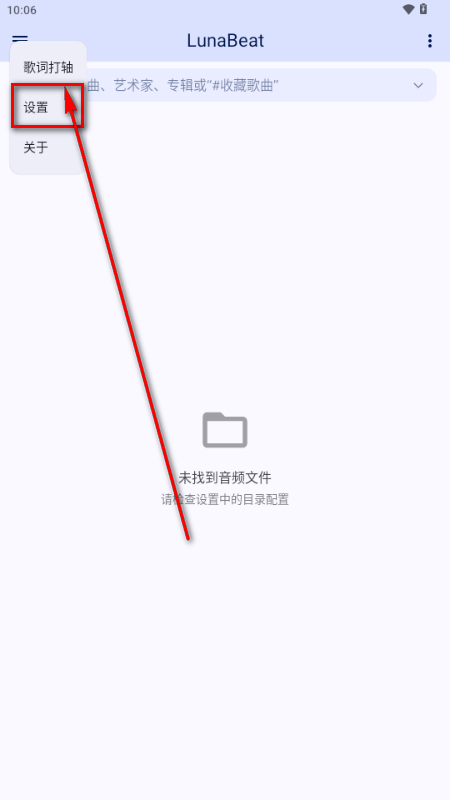 LunaBeat软件
