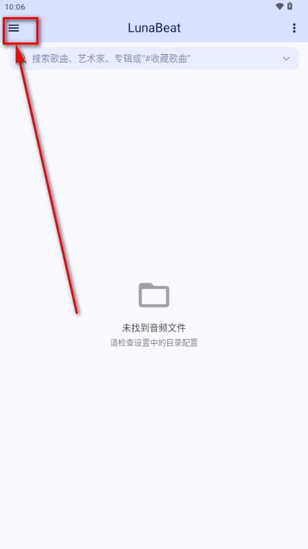 LunaBeat软件