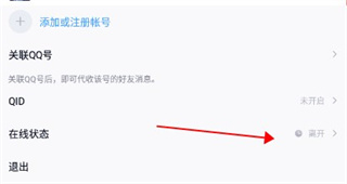 怎么设置自动回复截图3